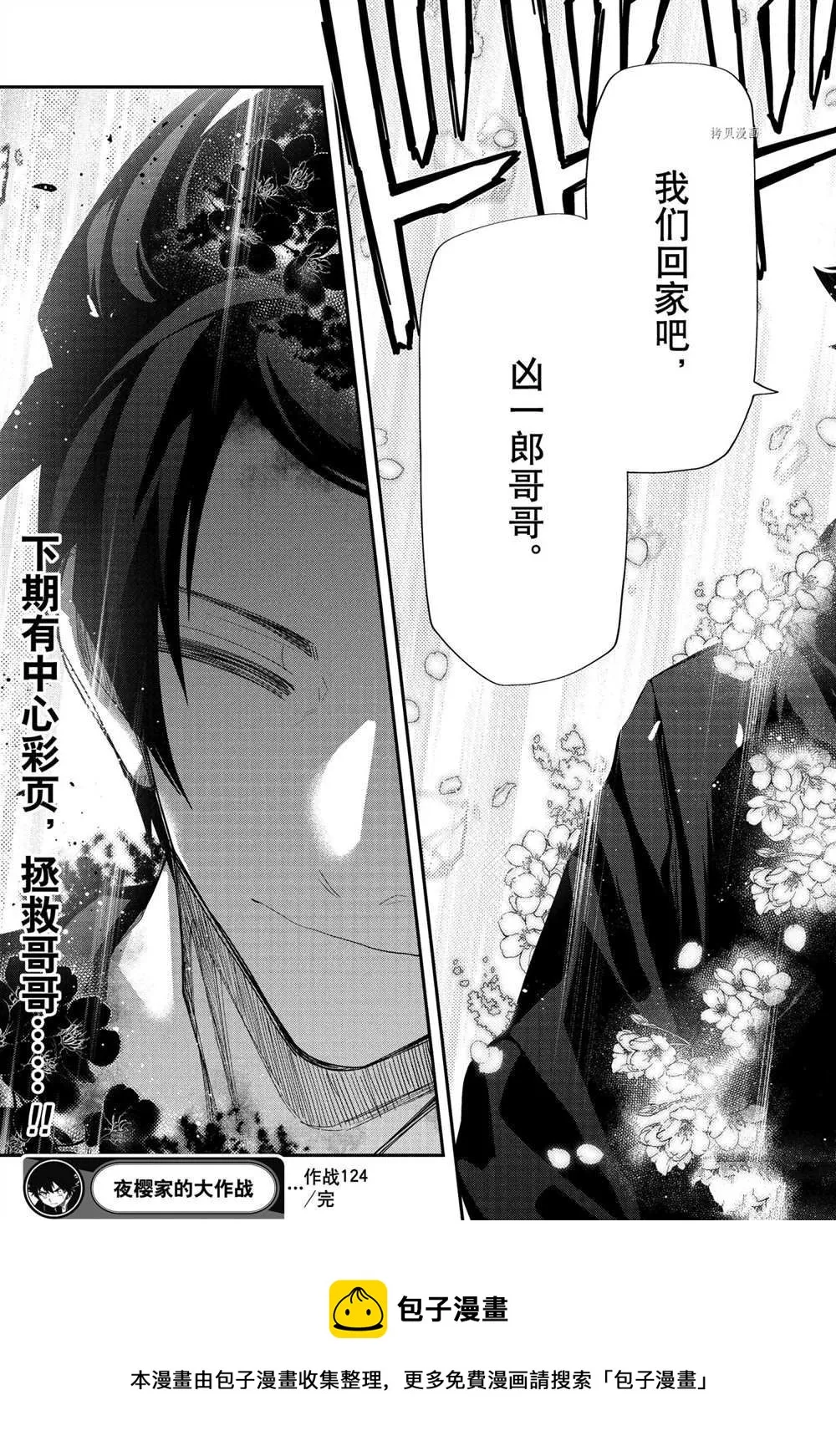 第124话 第19页