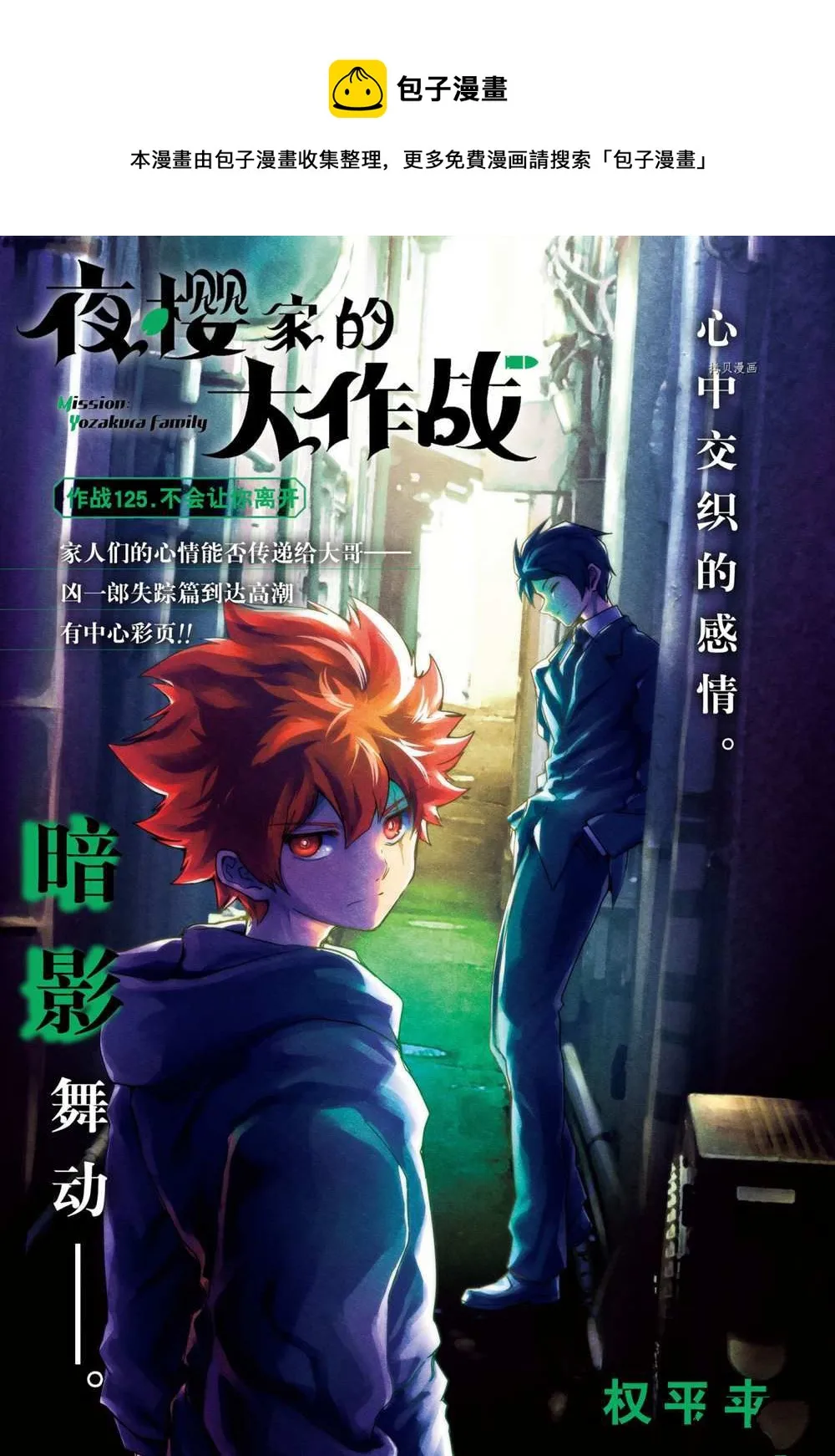 第125话 第1页