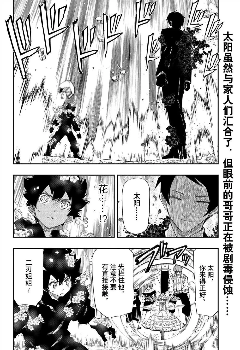 第125话 第2页