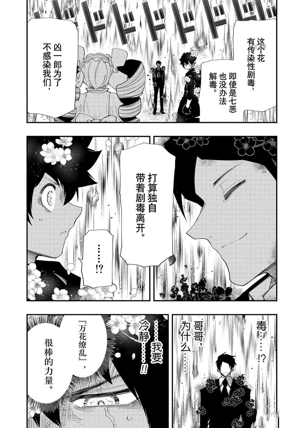 第125话 第3页