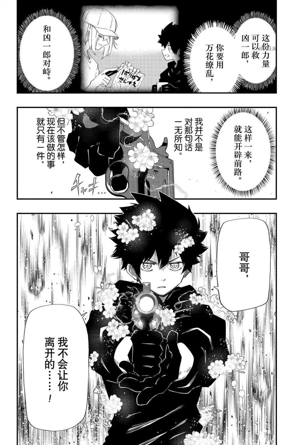 第125话 第4页