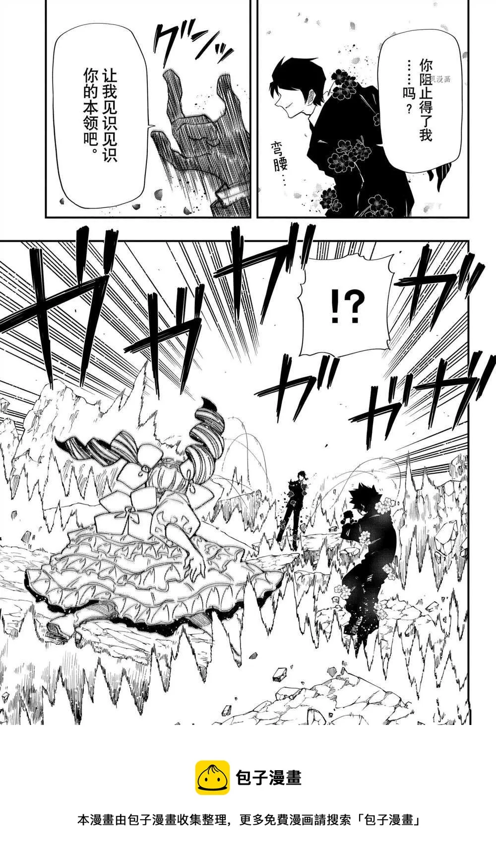 第125话 第5页