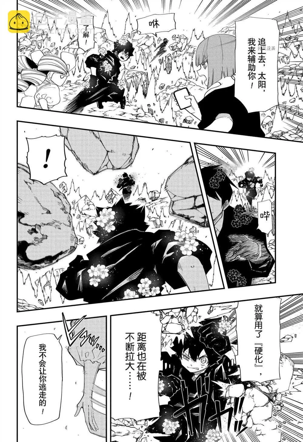 第125话 第6页