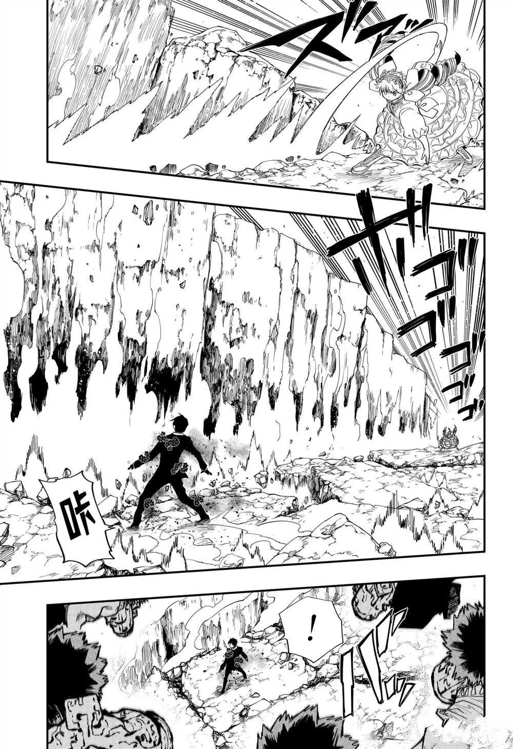 第125话 第7页