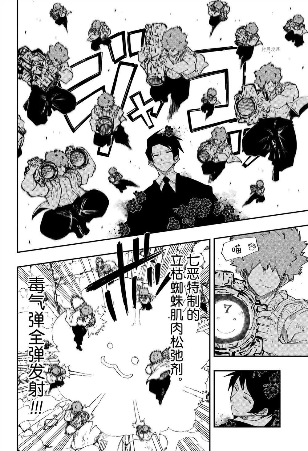 第125话 第8页