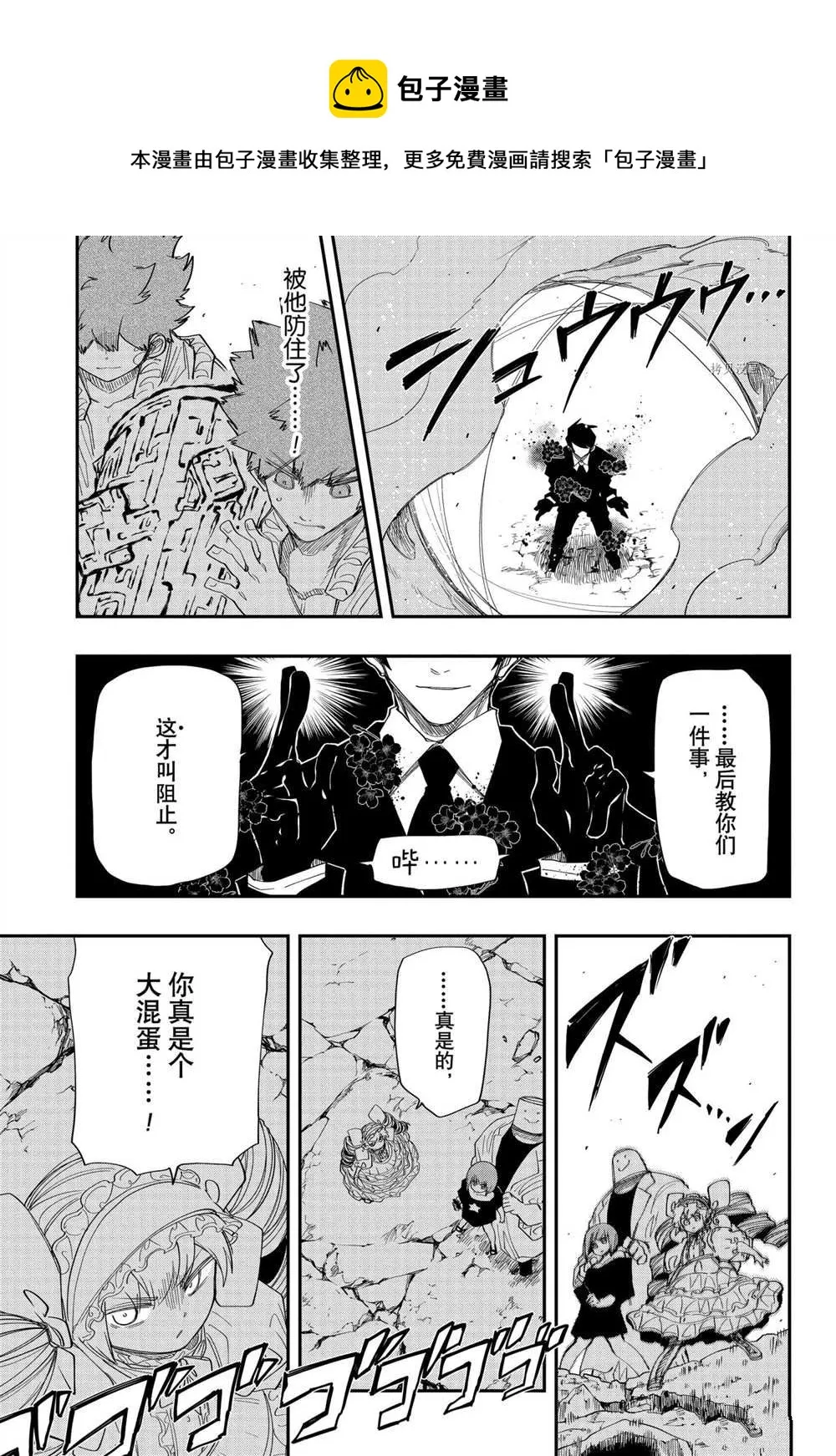 第125话 第9页