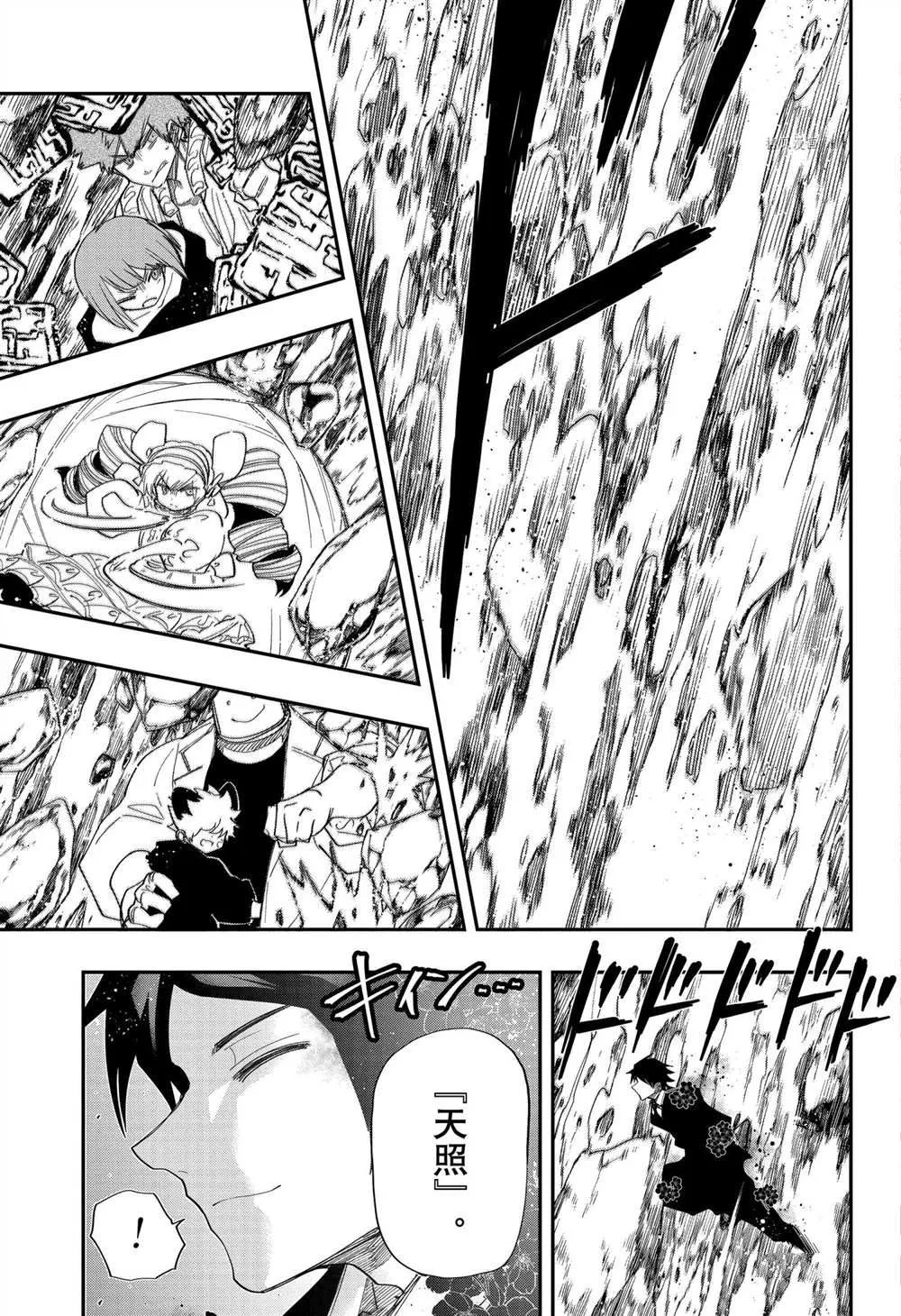 第125话 第11页