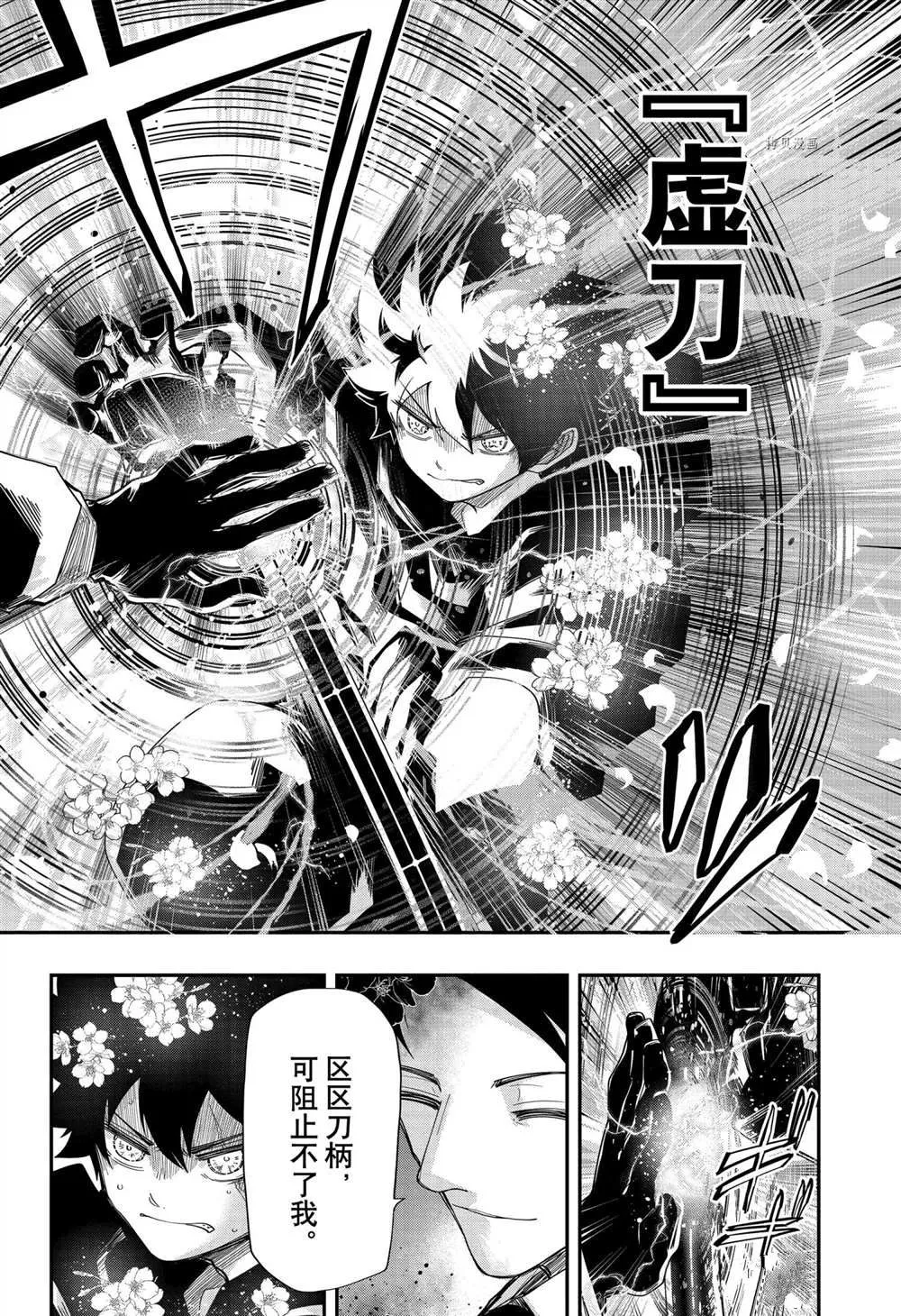 第125话 第12页
