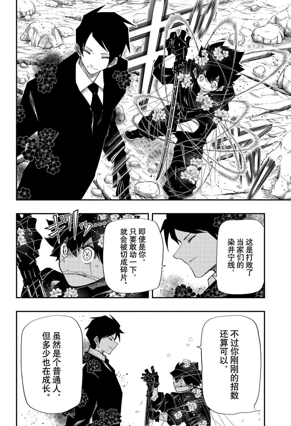 第125话 第14页