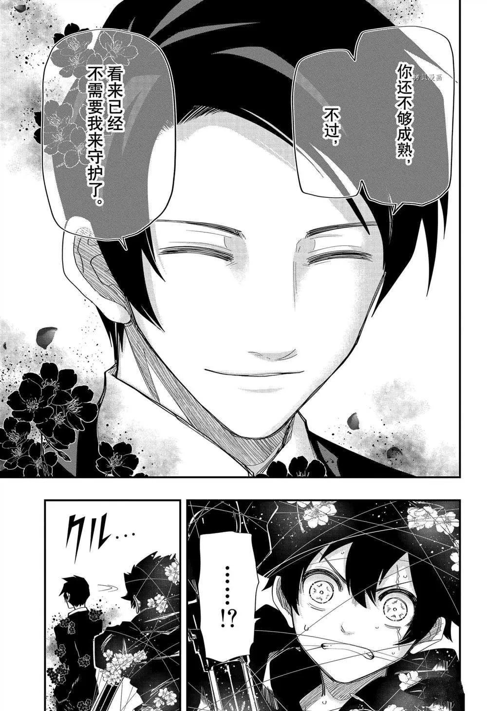第125话 第15页