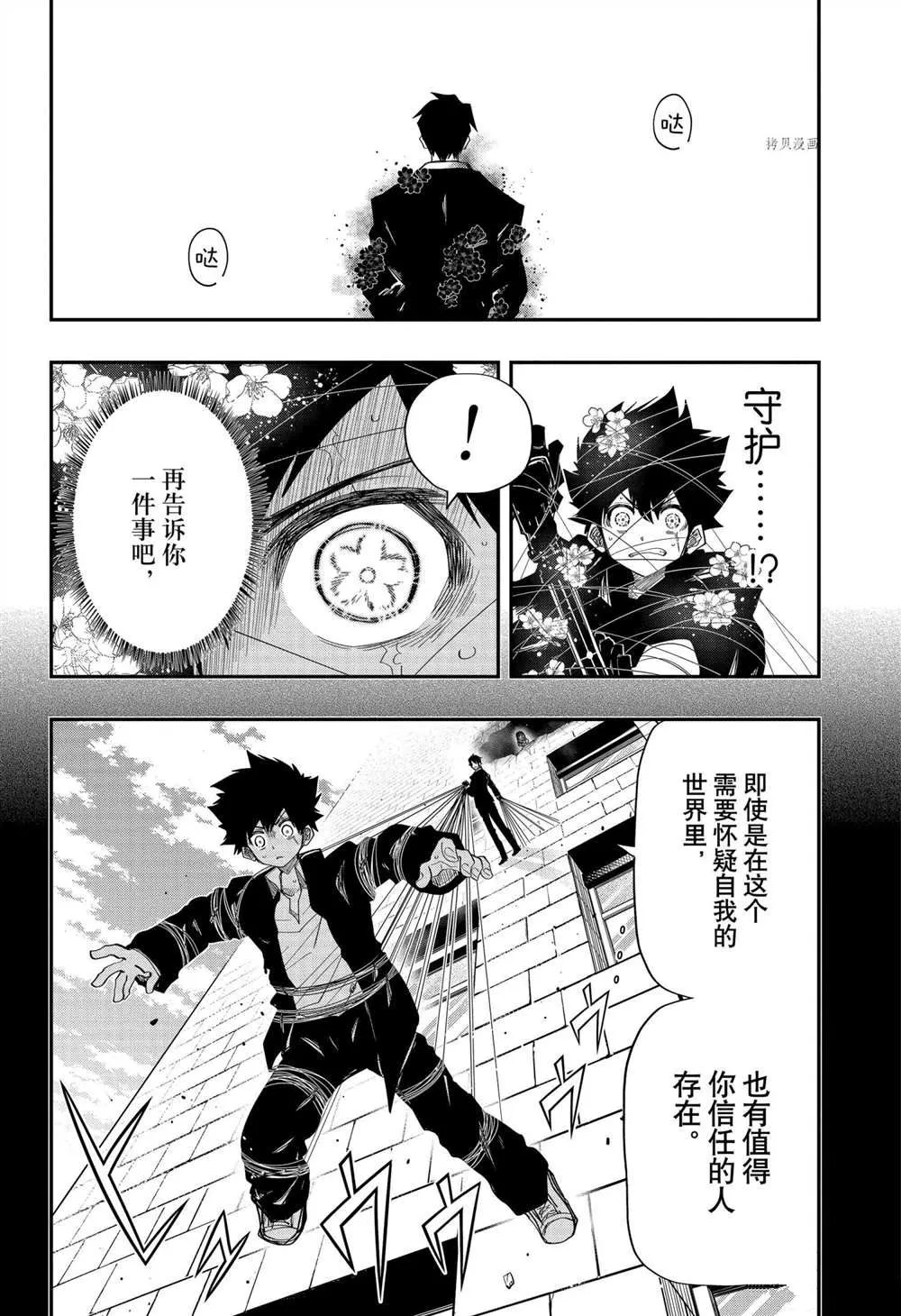 第125话 第16页