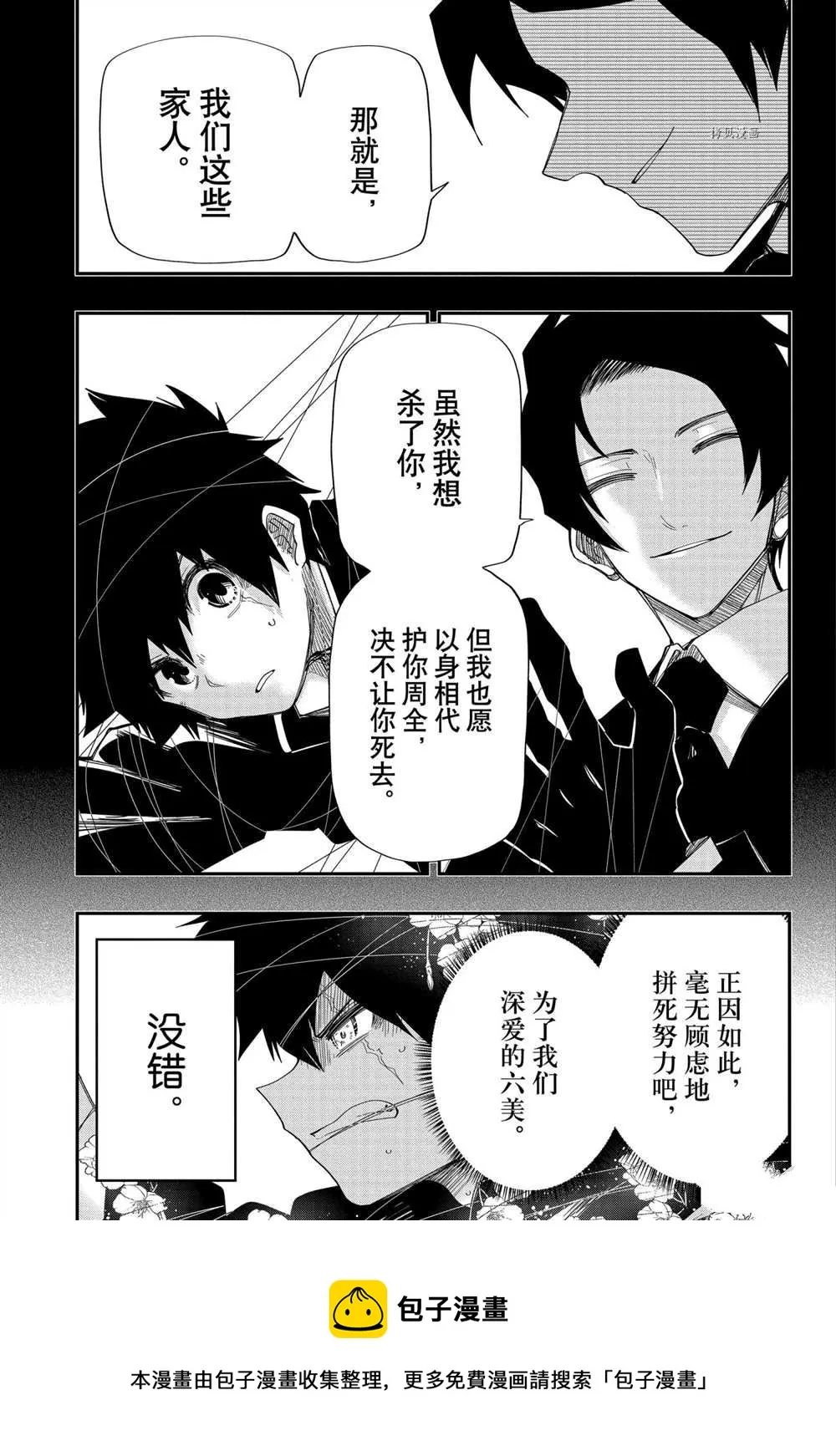第125话 第17页