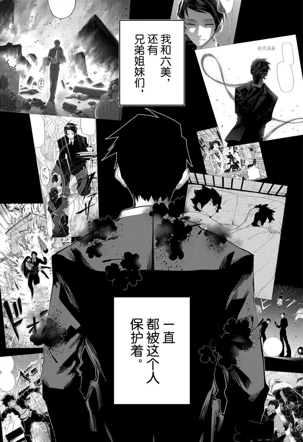 第125话 第18页