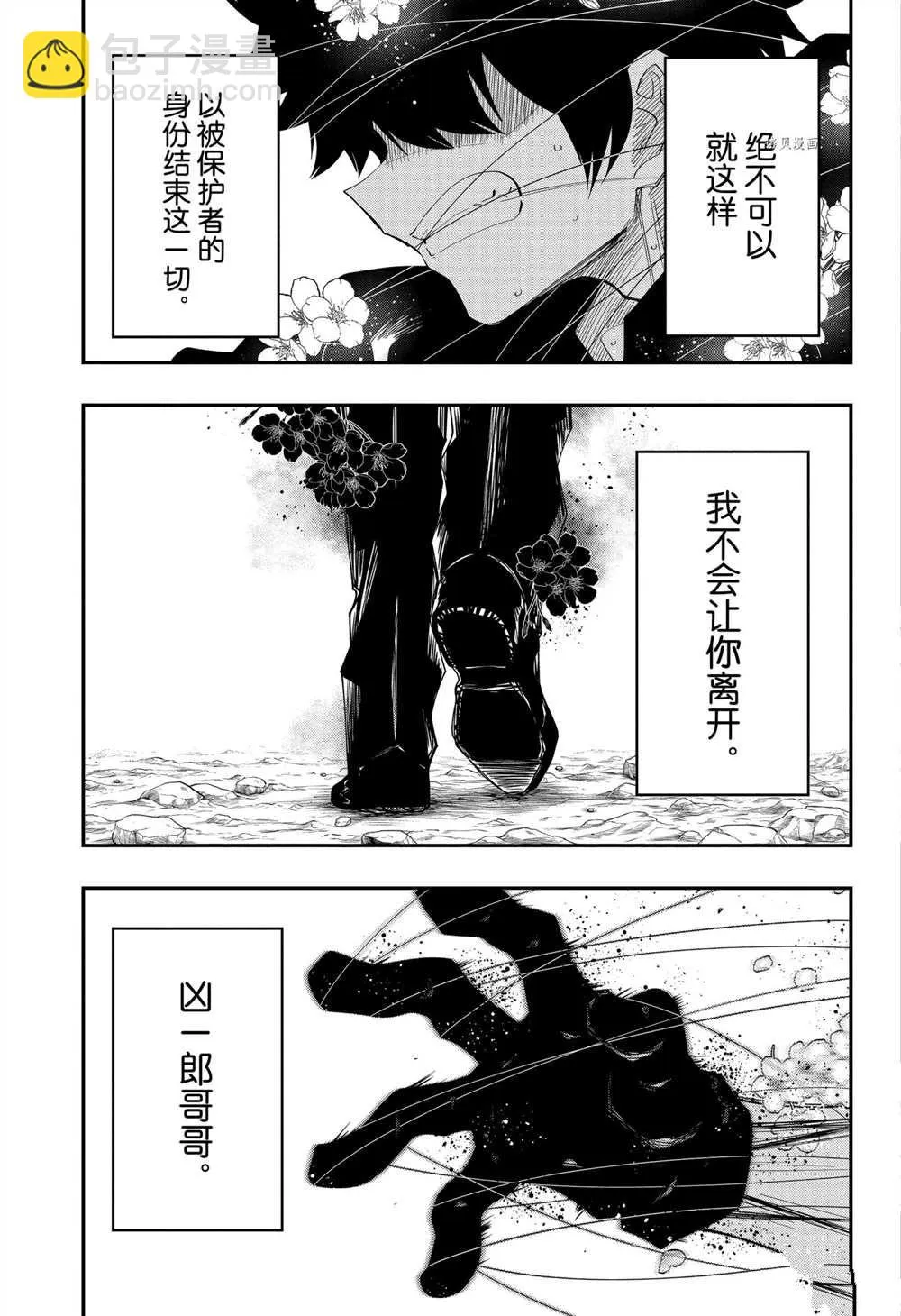 第125话 第19页
