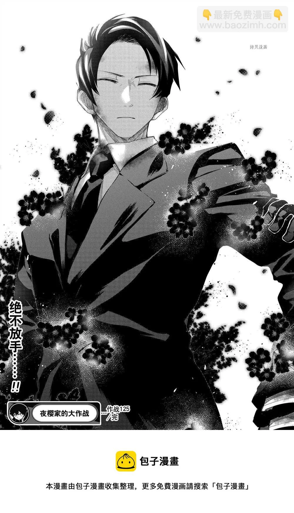 第125话 第21页