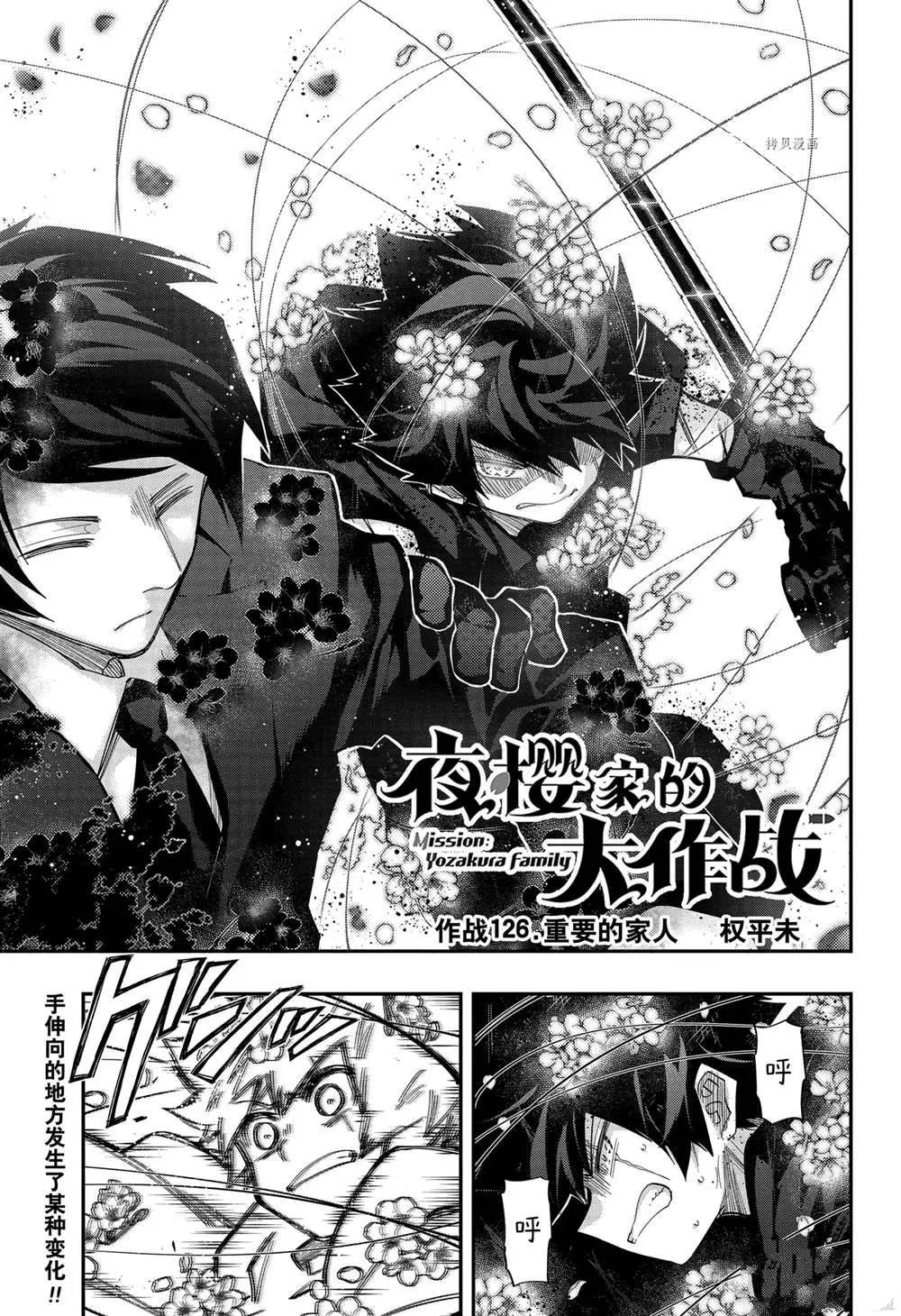 第126话 第1页