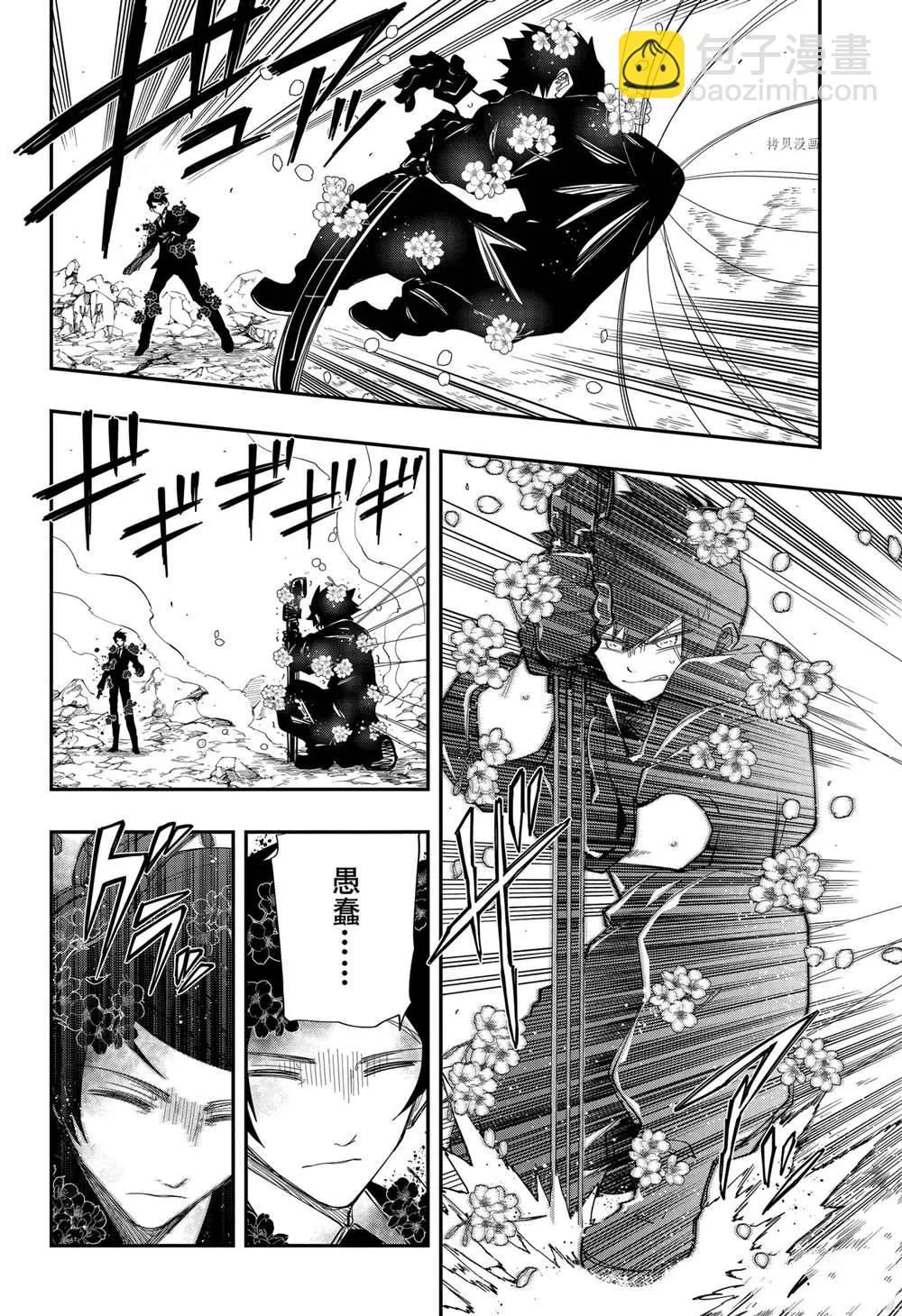 第126话 第2页