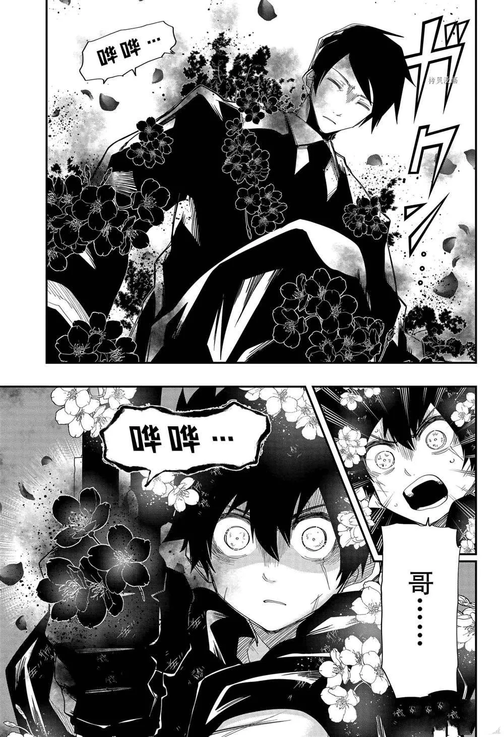 第126话 第3页