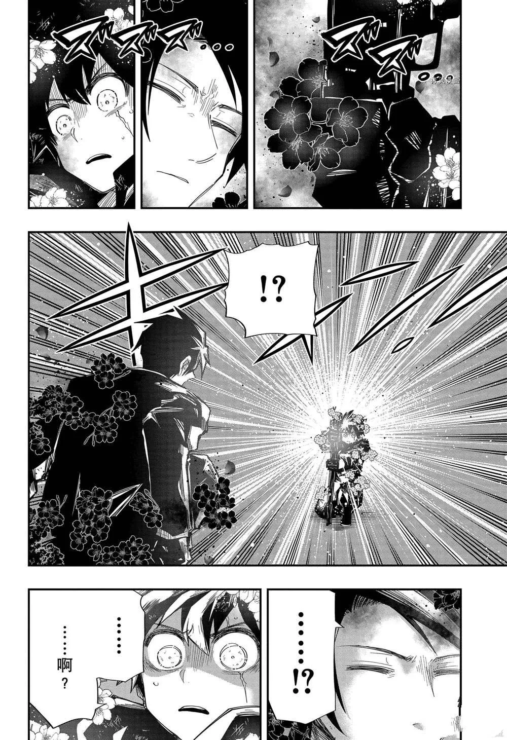 第126话 第4页