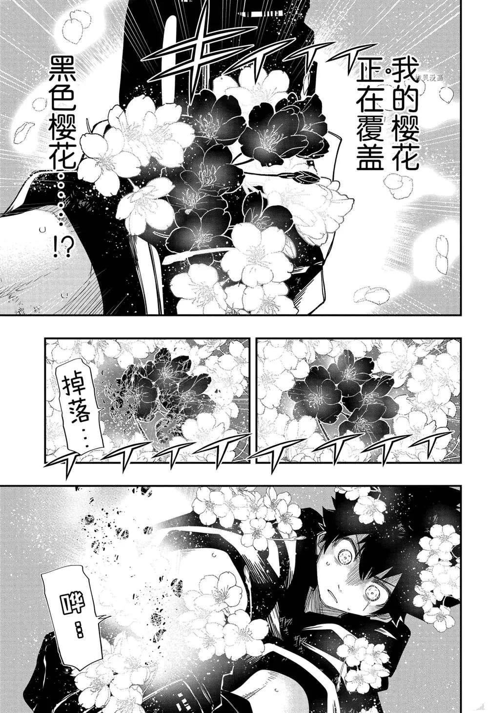 第126话 第5页