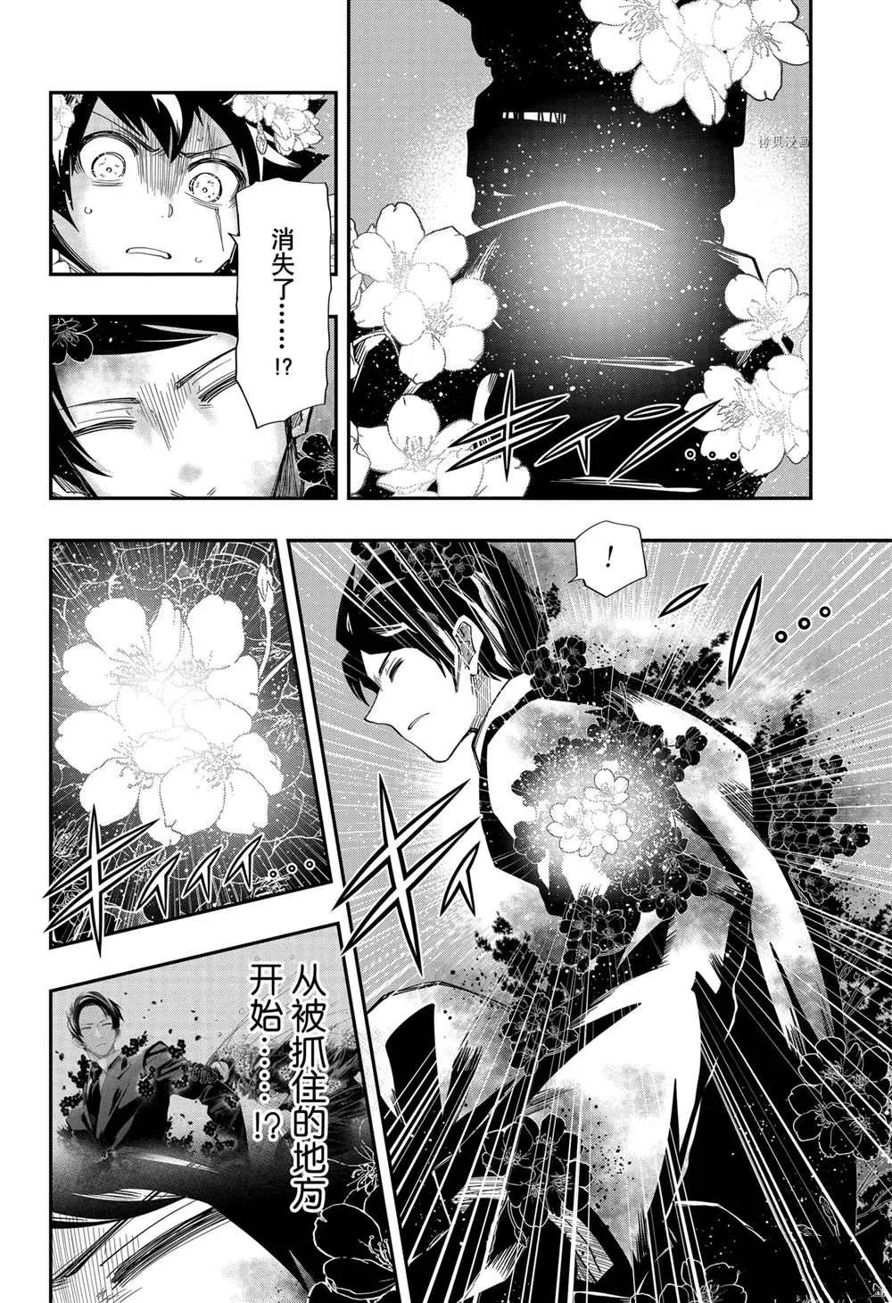 第126话 第6页