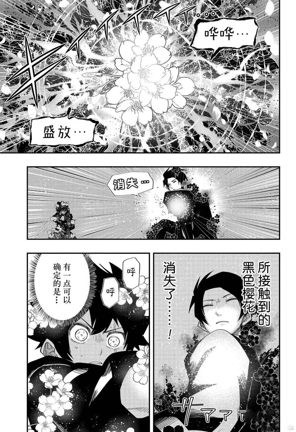 第126话 第7页