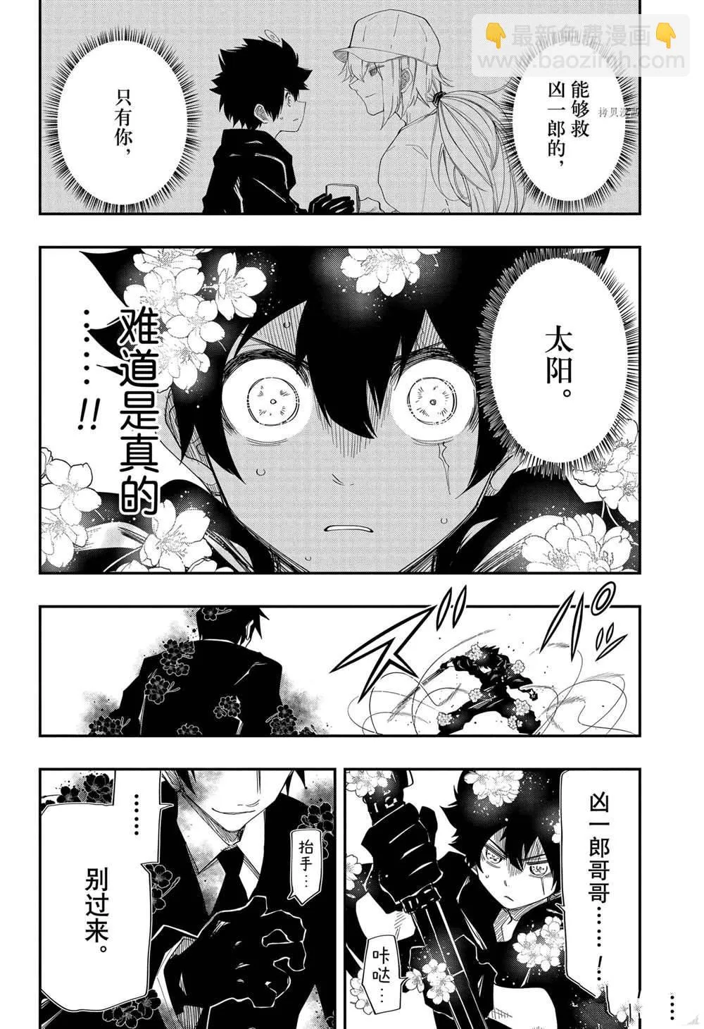 第126话 第8页