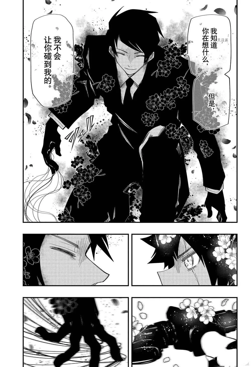 第126话 第9页