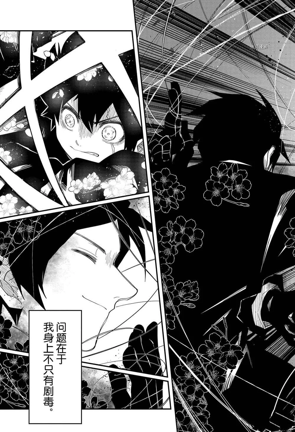 第126话 第11页