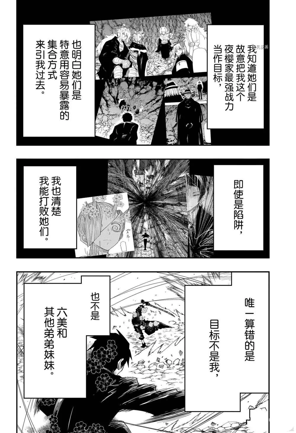 第126话 第12页