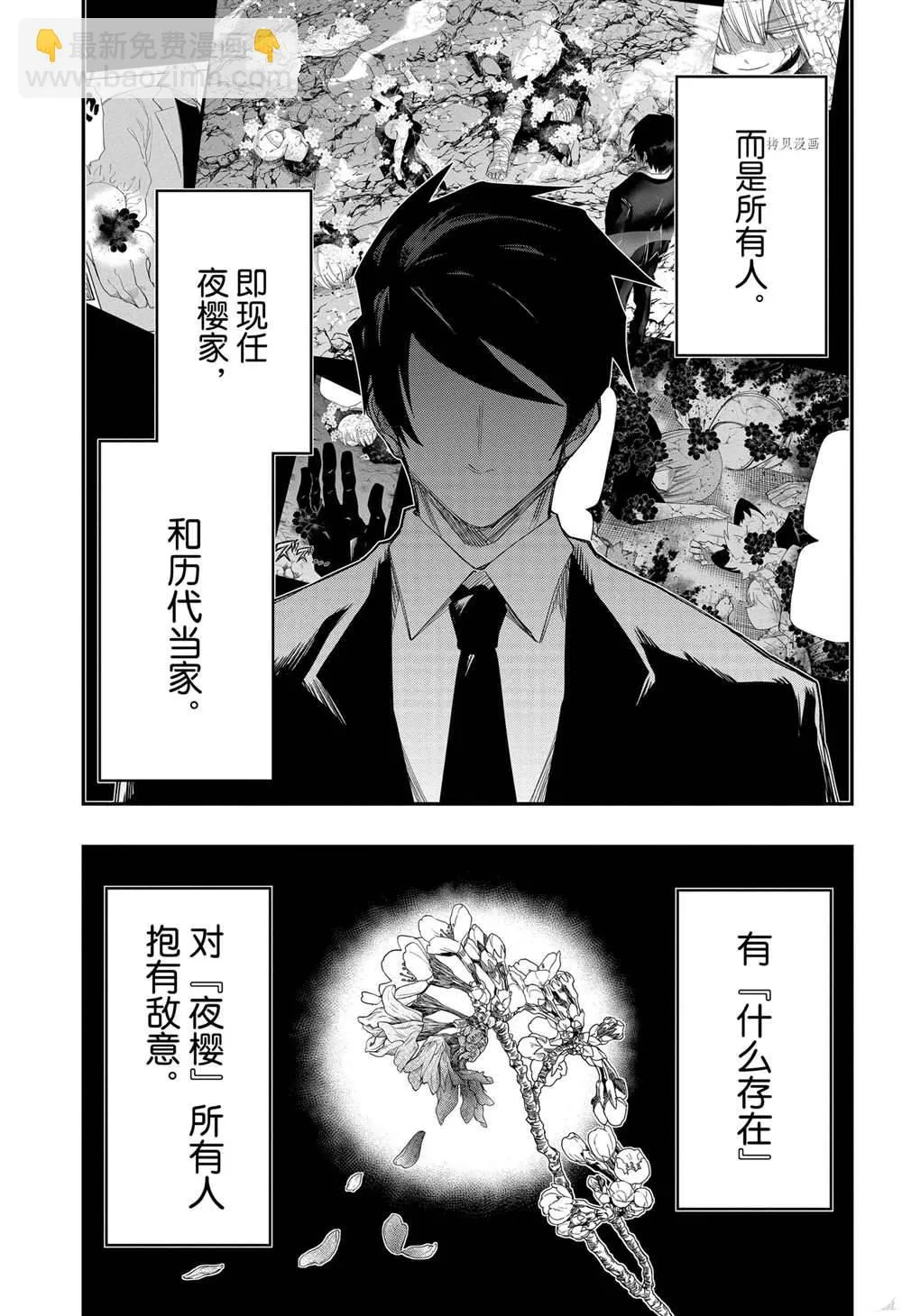 第126话 第13页