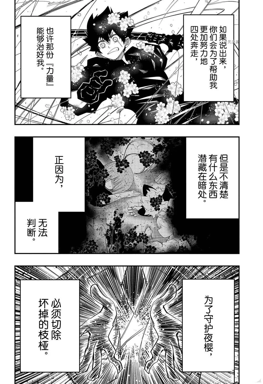 第126话 第14页