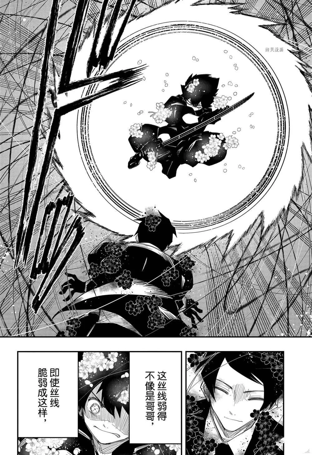 第126话 第16页