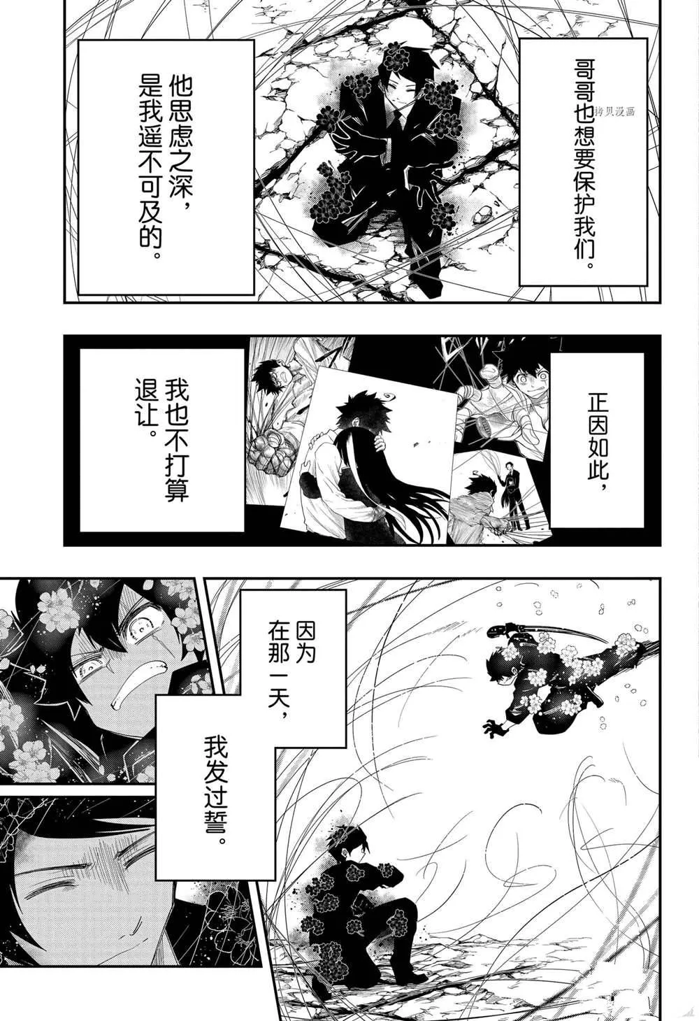 第126话 第17页