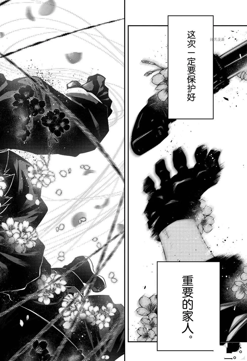 第126话 第18页