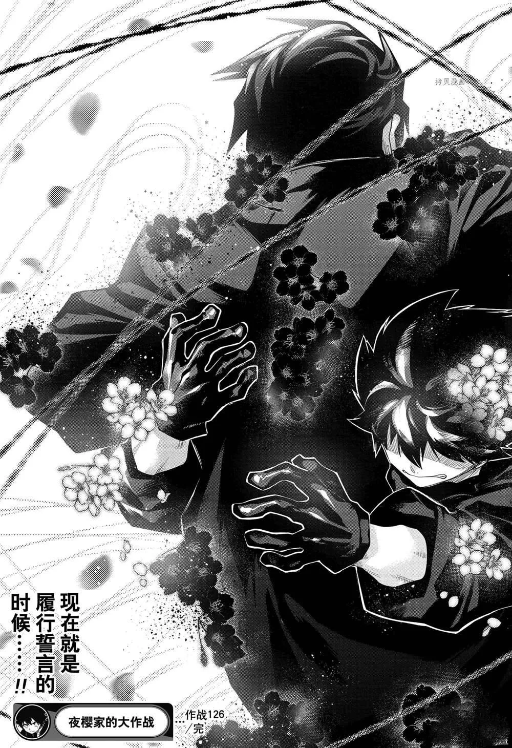 第126话 第19页