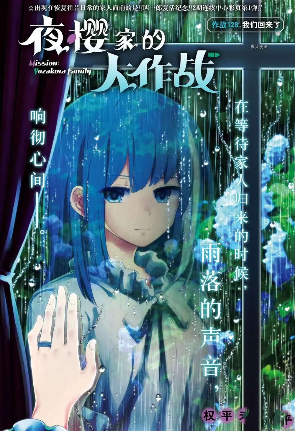 第128话 第1页