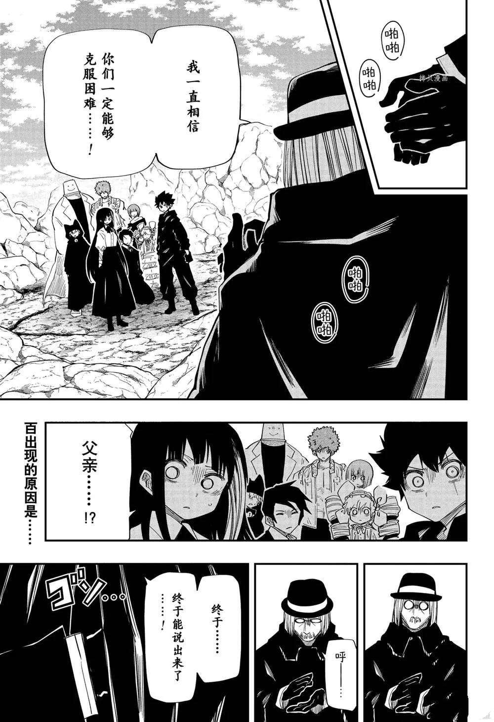 第128话 第2页