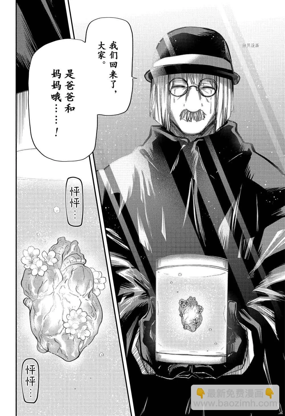 第128话 第3页