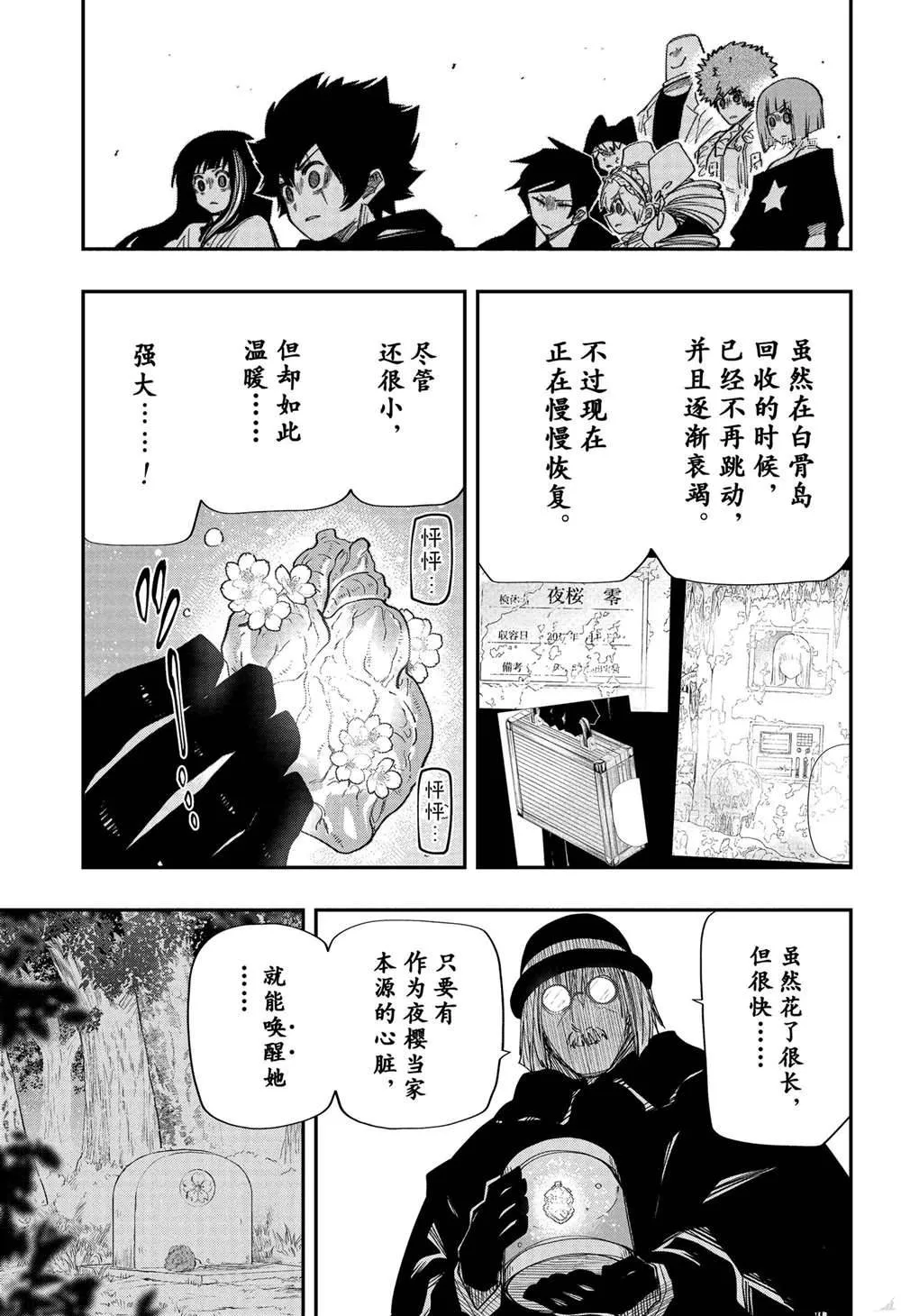 第128话 第4页