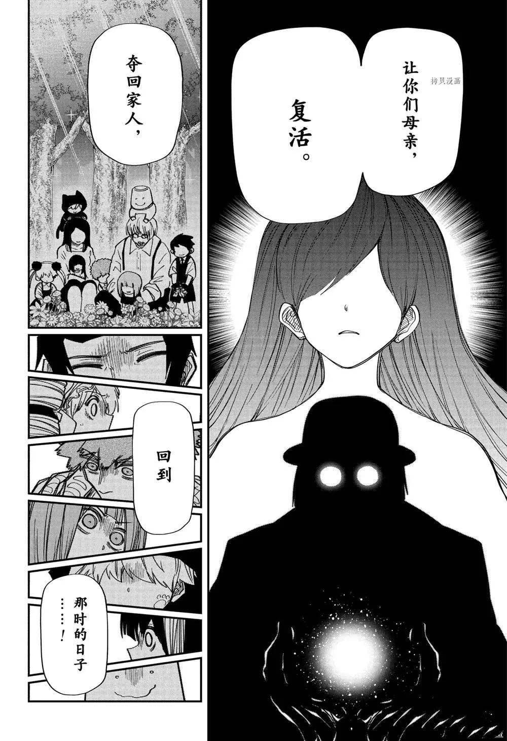 第128话 第5页