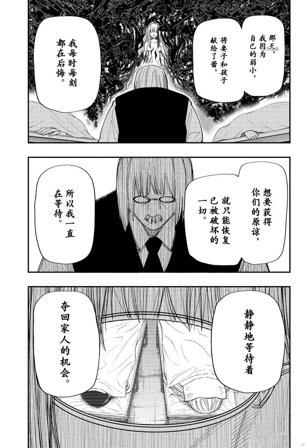 第128话 第6页