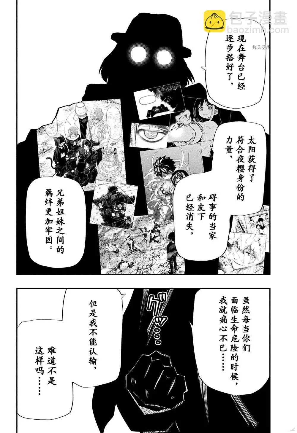 第128话 第7页