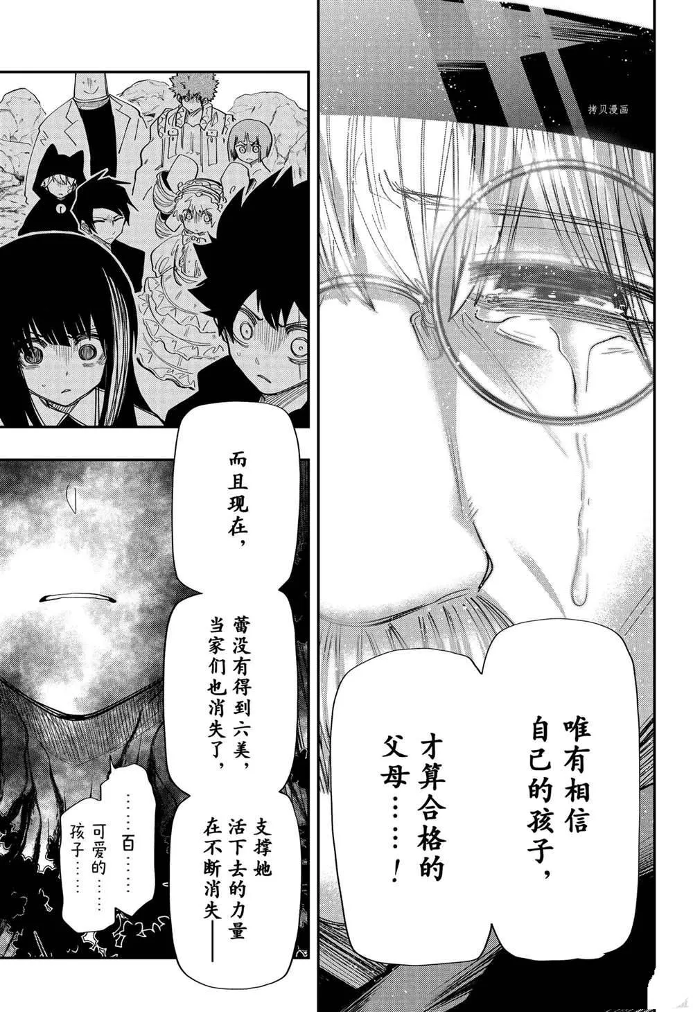 第128话 第8页