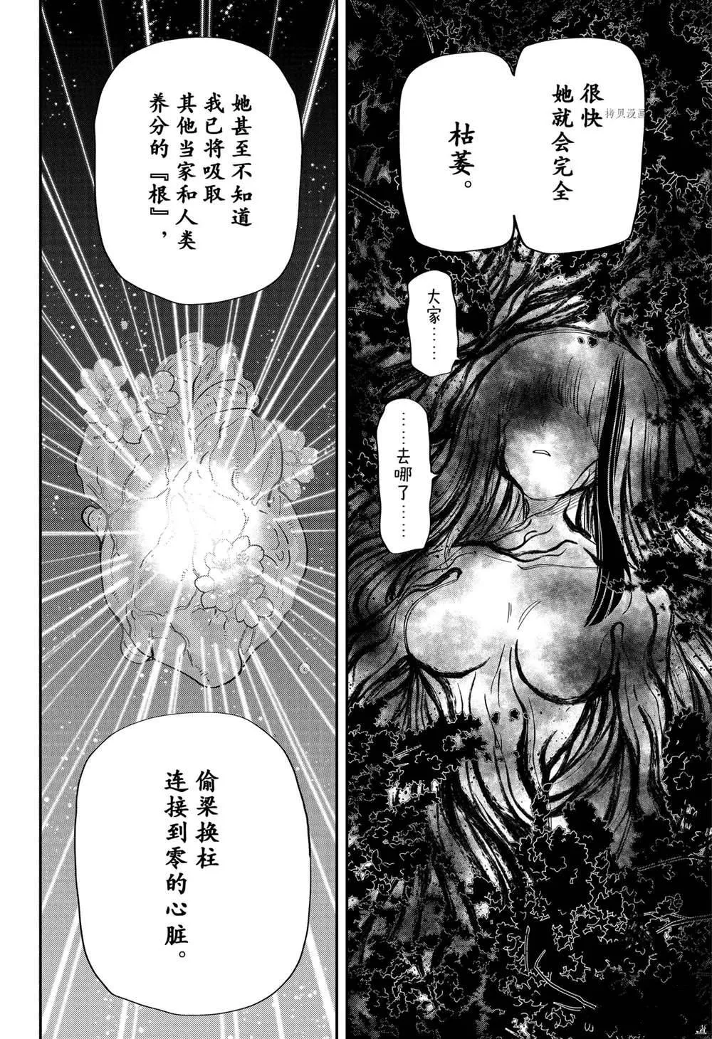第128话 第9页