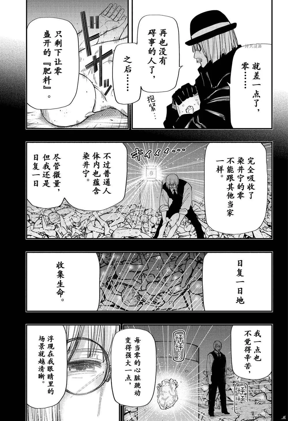 第128话 第10页