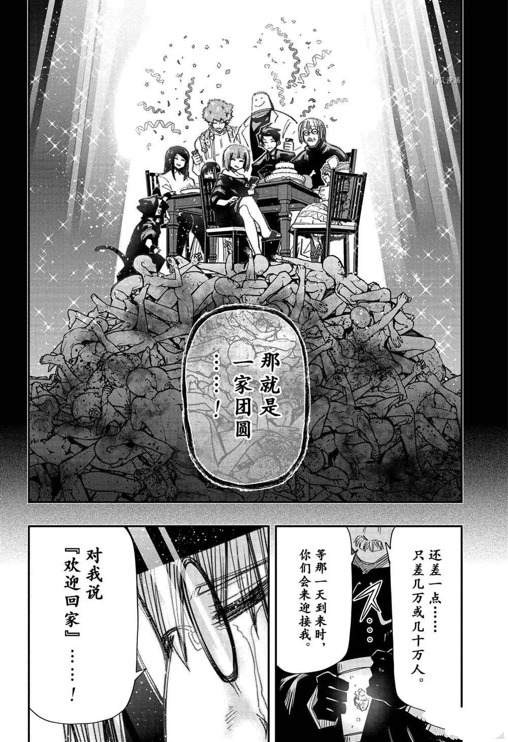 第128话 第11页