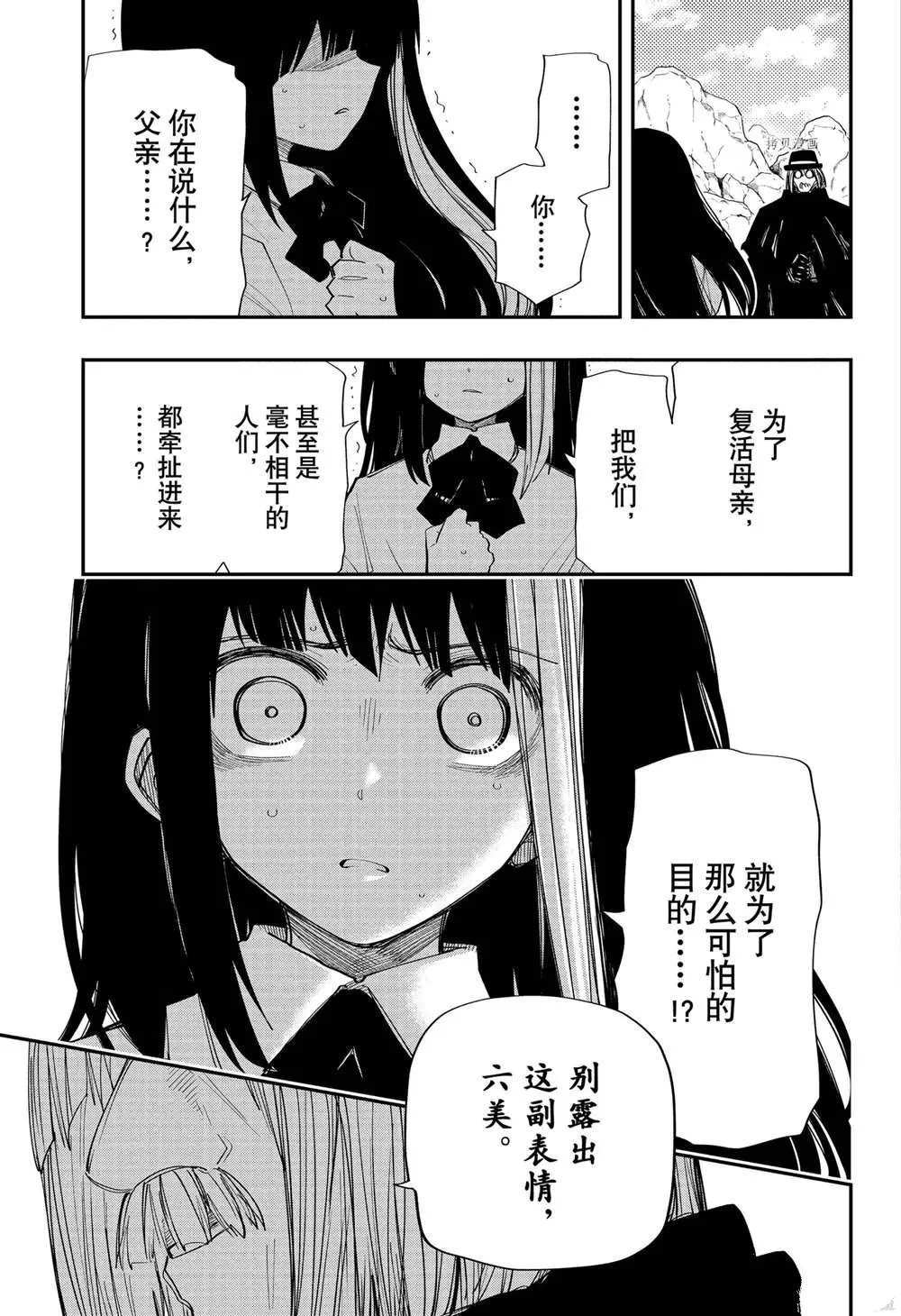 第128话 第12页