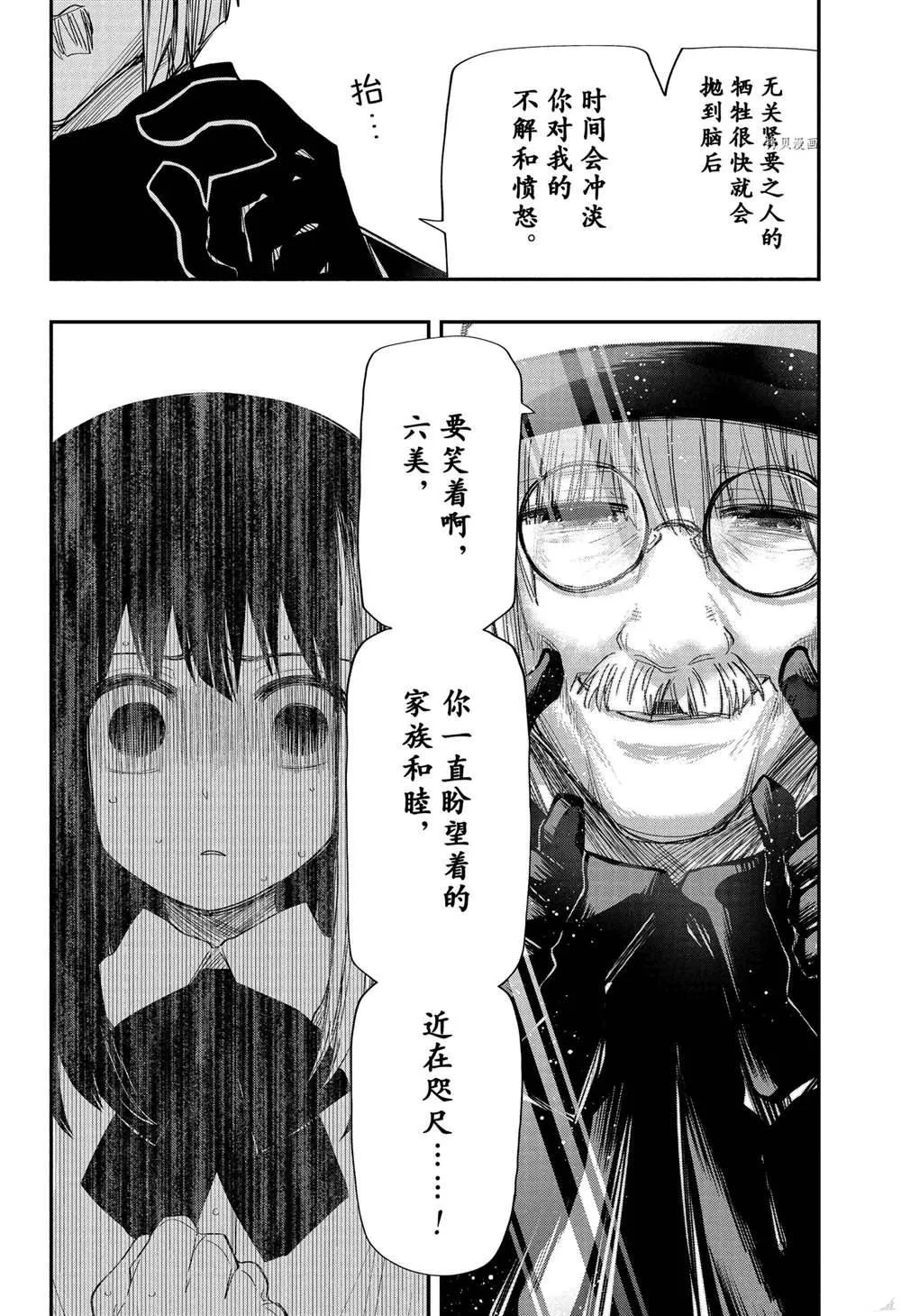第128话 第13页
