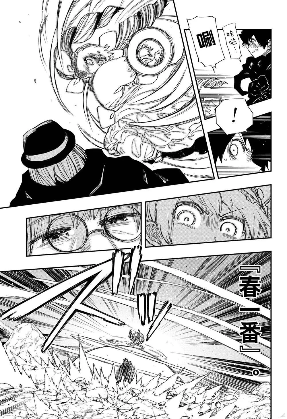 第128话 第14页